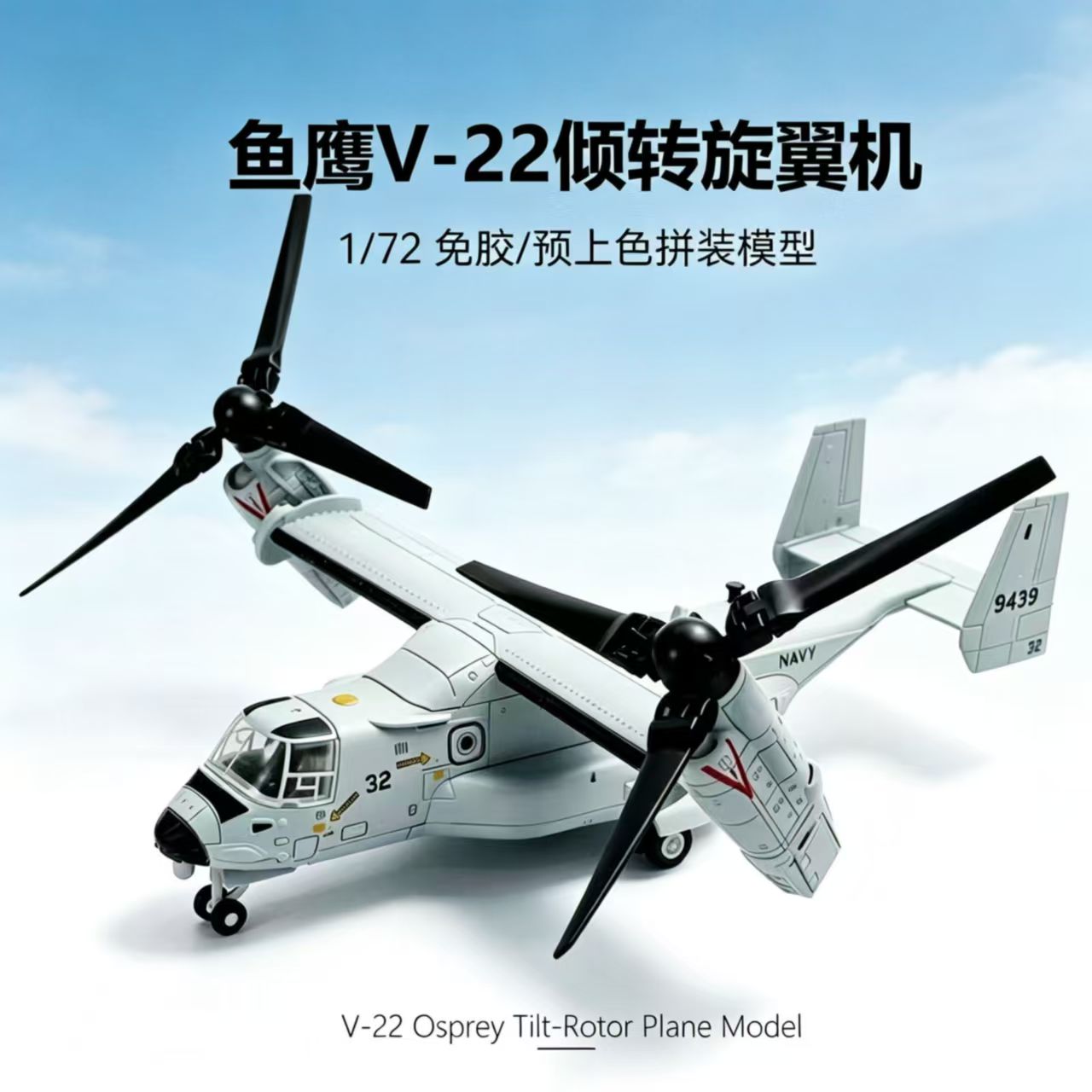 1/72 V-22 Osprey Tilt-Rotor Pl - Jjrc Drone X12 ulasan dan harga